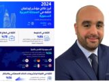 الحكومة السعودية تتصدر مؤشر إيدلمان للثقة العالمي ضمن المراكز المتقدمة عالمياً في الثقة