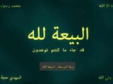 الجماعات الشيعية تستعد لمصر وخطط ايرانية لانشاء فصائل شيعية بمصر