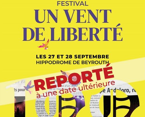 تأجيل مهرجان  « UN VENT DE LIBERTÉ »لـ”لوريان لوجور” إلى موعد لاحق